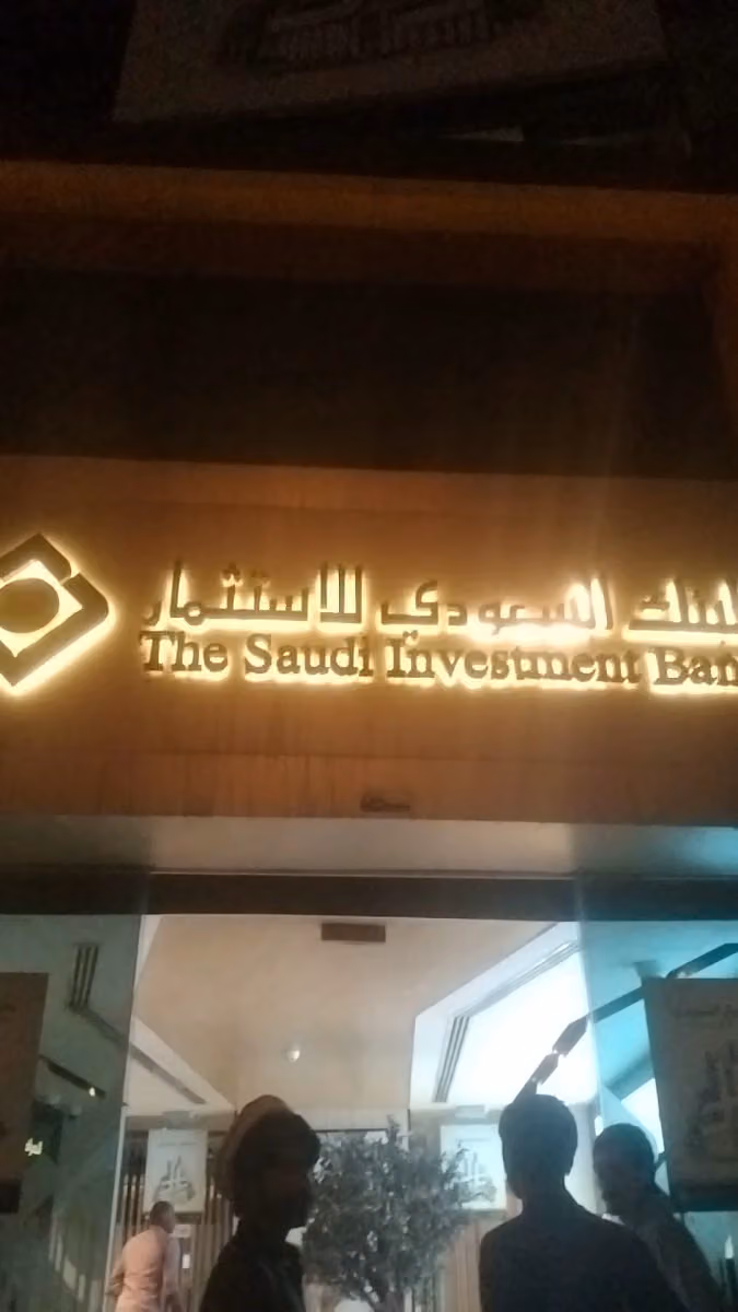 البنك السعودي للاستثمار
