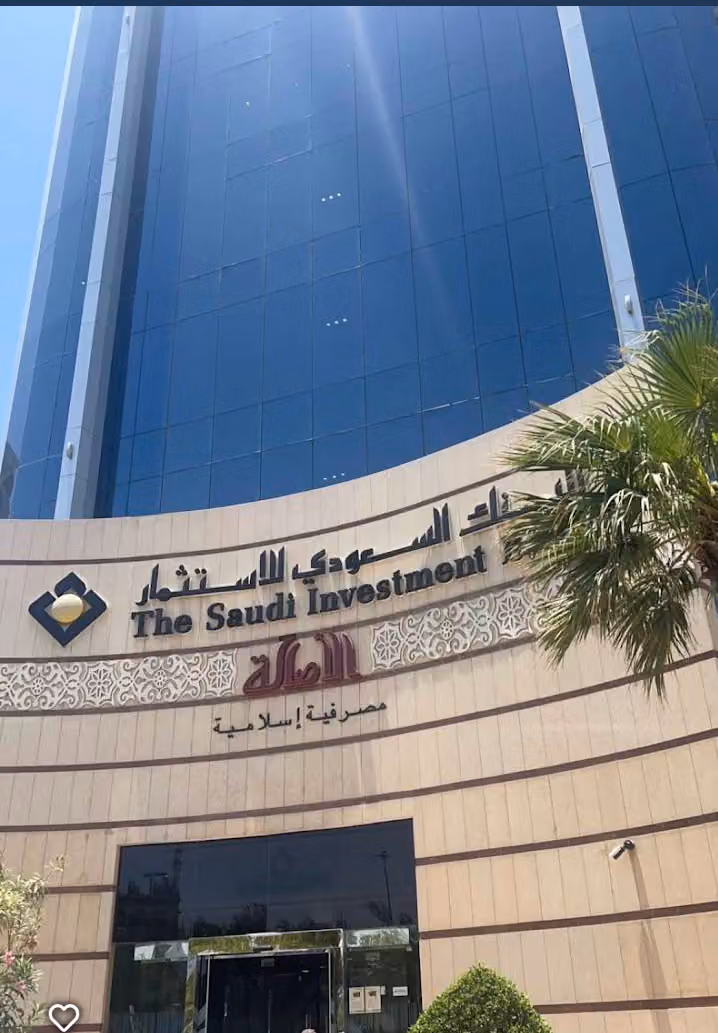 البنك السعودي للاستثمار (الاستثمار كابيتال)