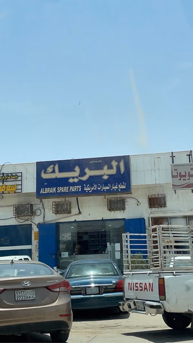 Albraik Foundation for auto parts