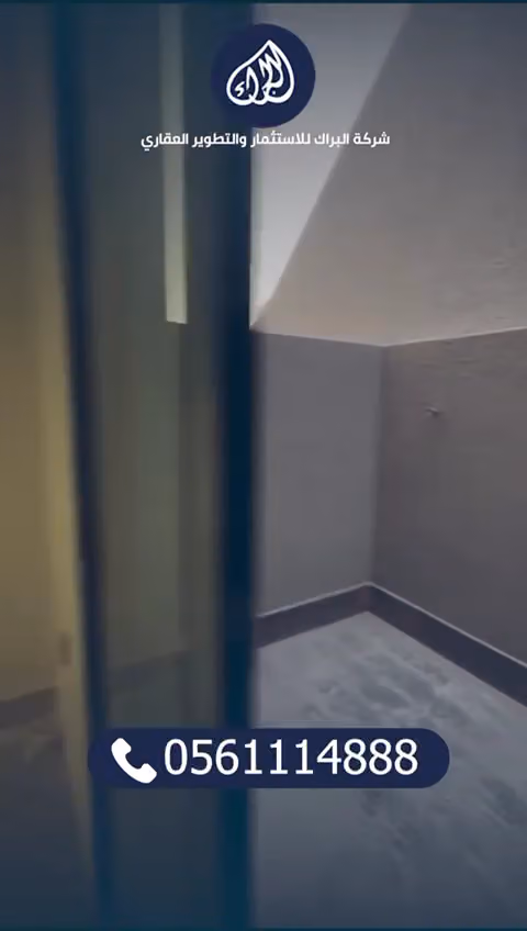 البراك للعقارات