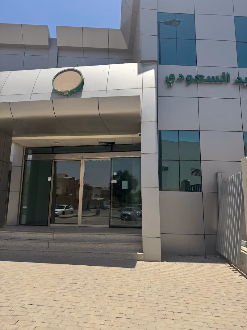 البريد السعودي