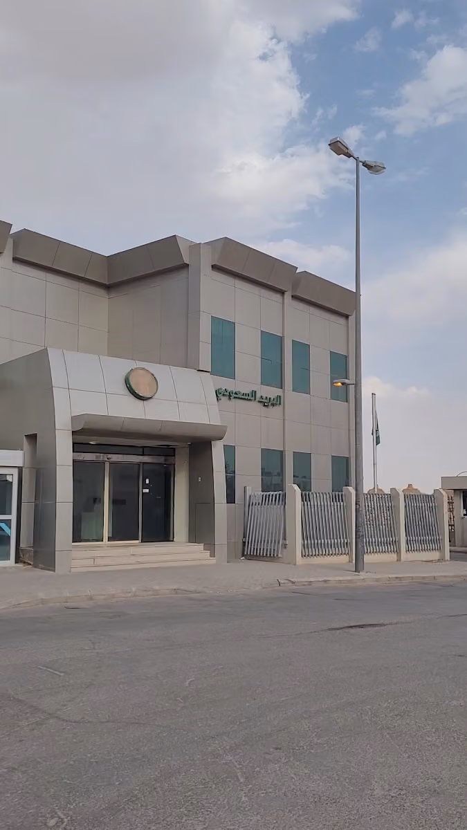 البريد السعودي