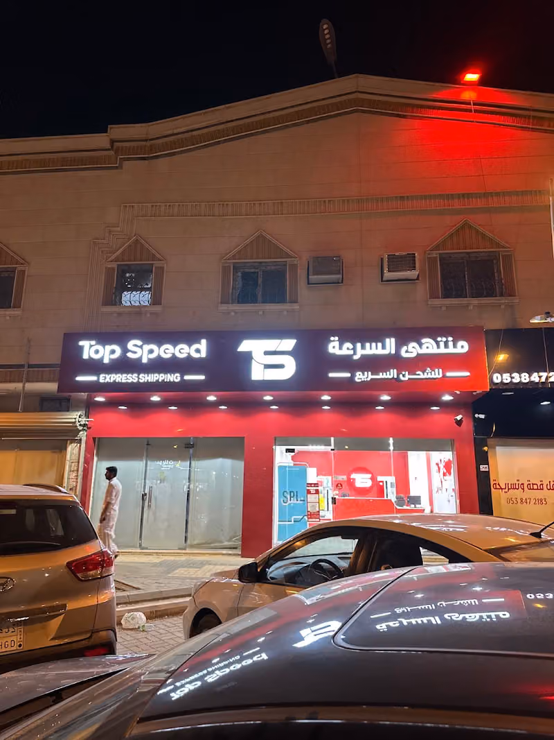 البريد السعودي