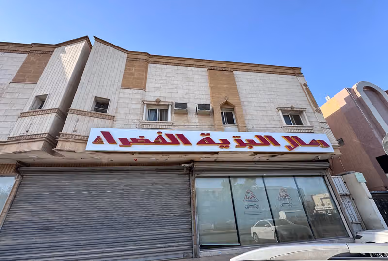البرية للوازم الرحلات