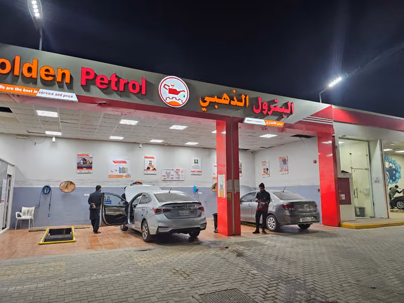 البترول الذهبي