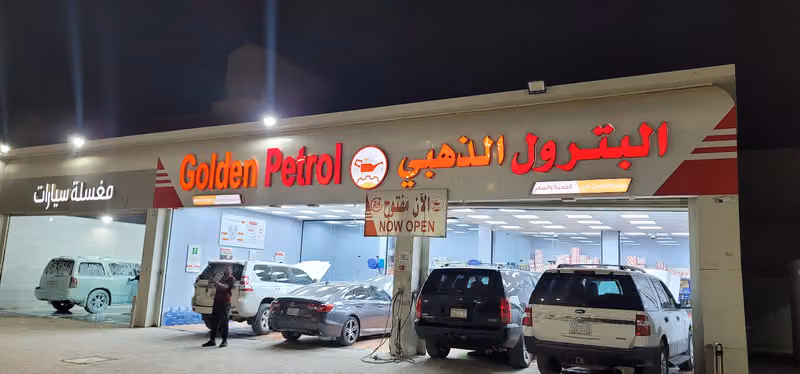 golden petrol