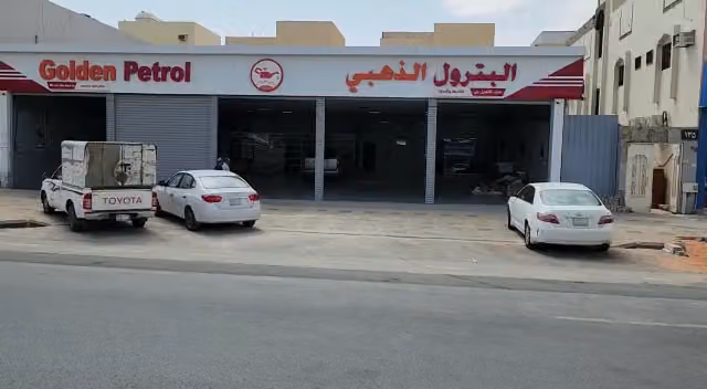البترول الذهبي