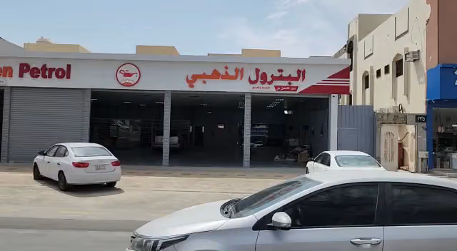 البترول الذهبي