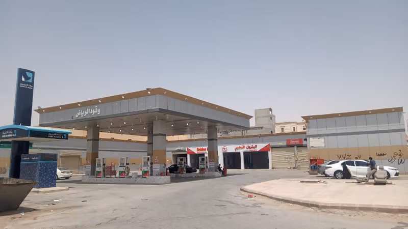 البترول الذهبي