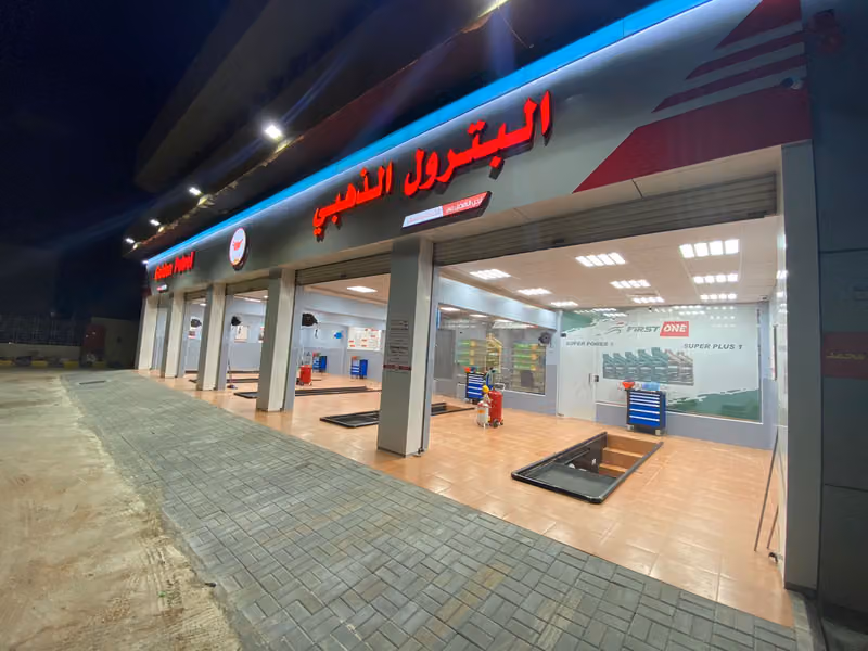 البترول الذهبي