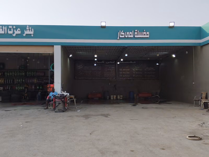 البترول الذهبي