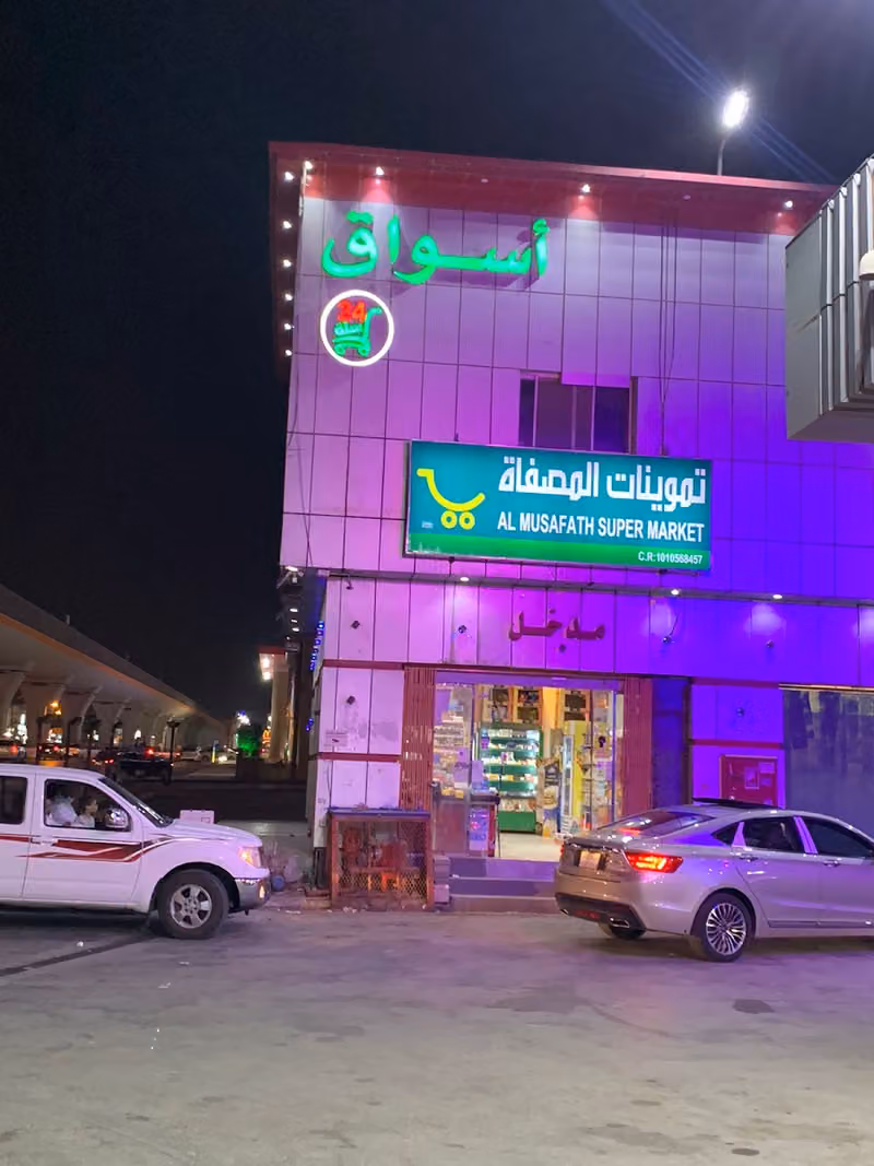 البترول الذهبي