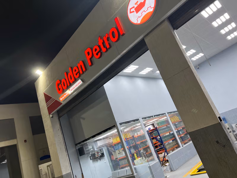 البترول الذهبي