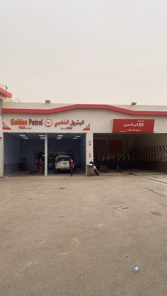 golden petrol