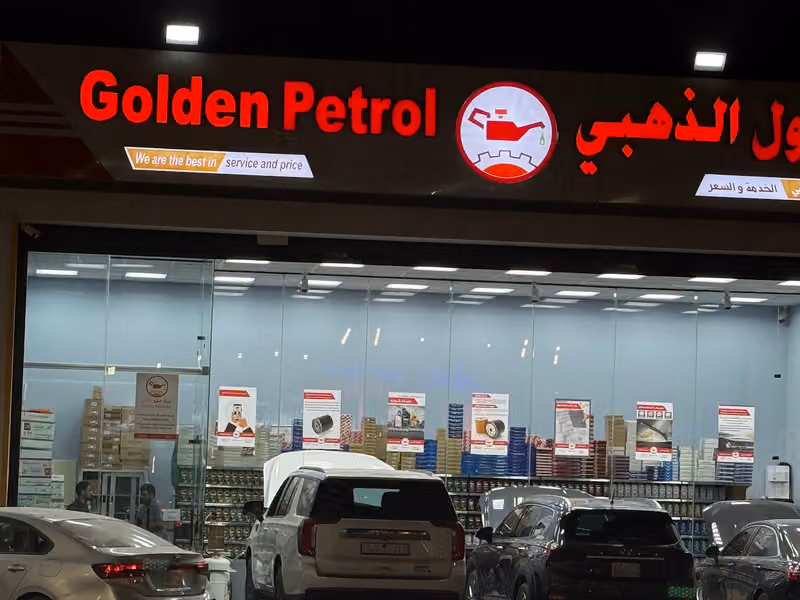البترول الذهبي