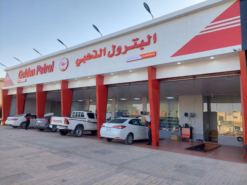 البترول الذهبي