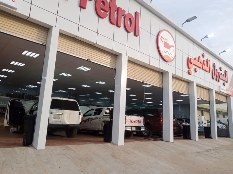 البترول الذهبي