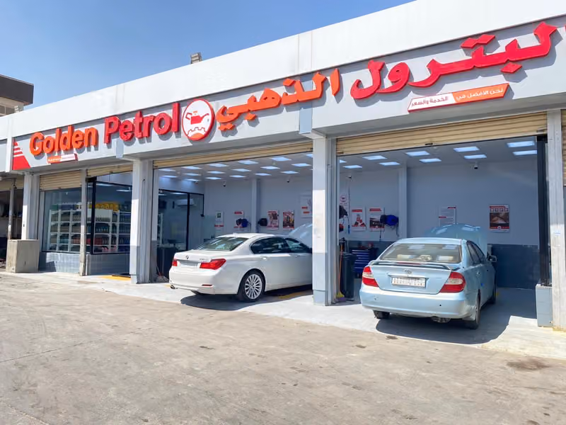 البترول الذهبي