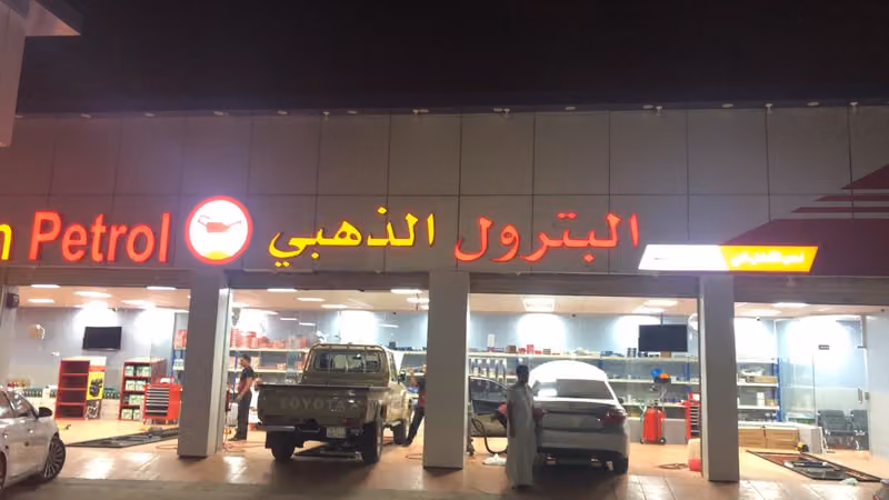 golden petrol