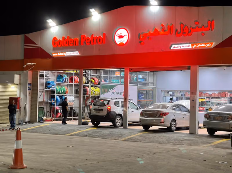البترول الذهبي
