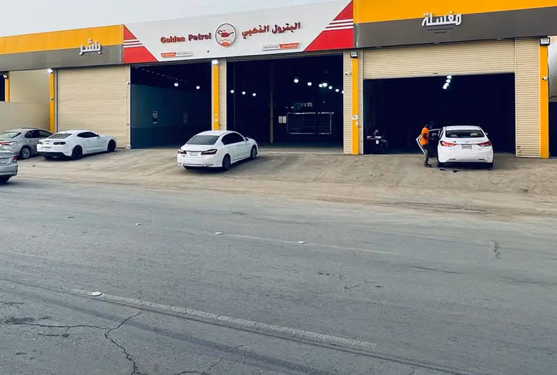 البترول الذهبي