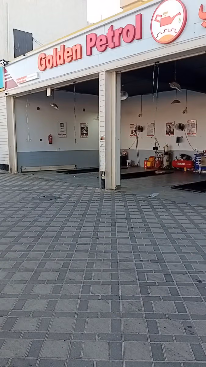 البترول الذهبي