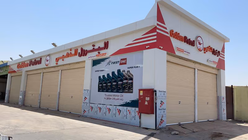 البترول الذهبي