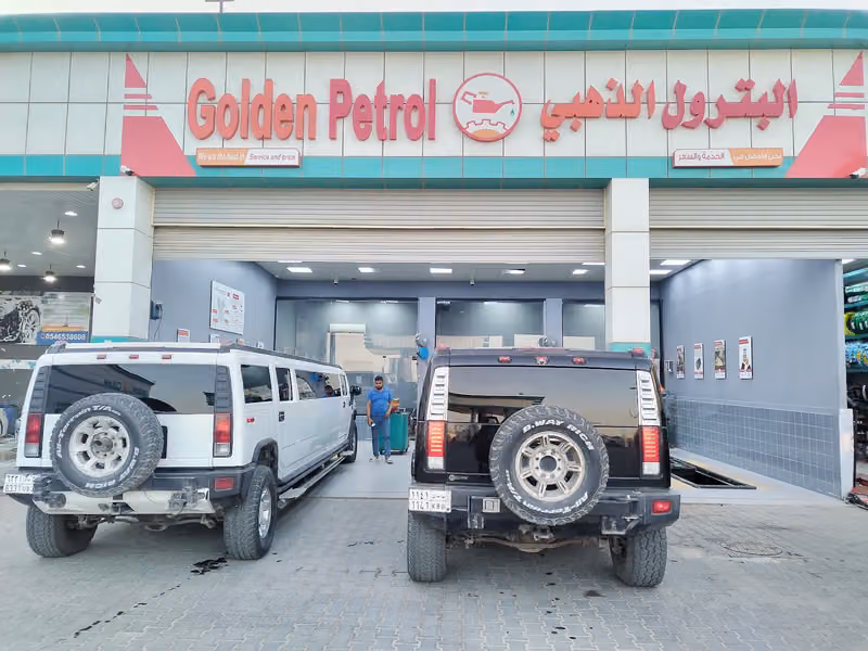 البترول الذهبي