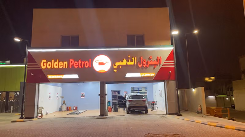 golden petrol