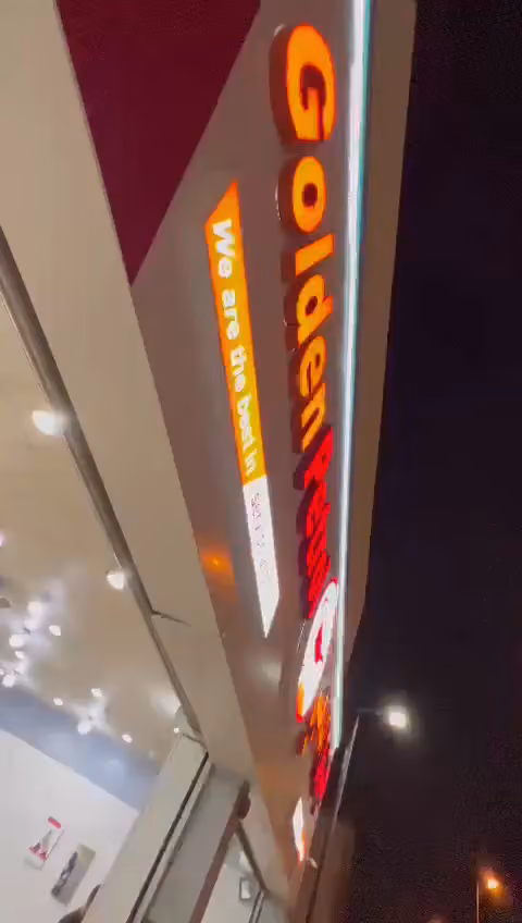 البترول الذهبي
