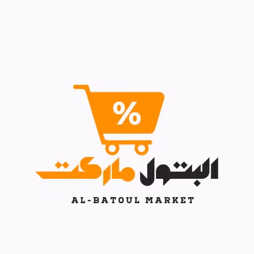البتول ماركت