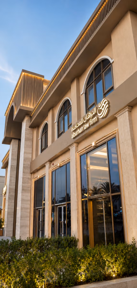 Alburhan Law Firm