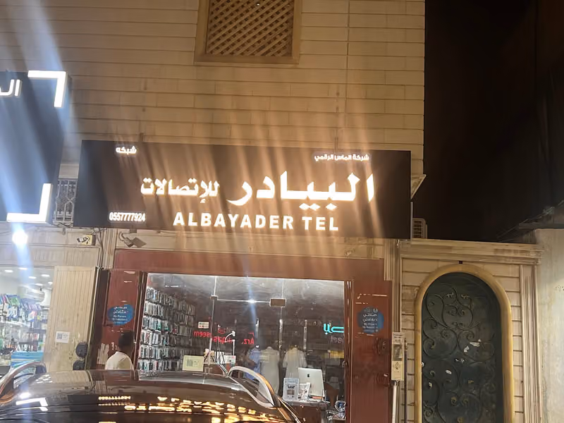 البيادر
