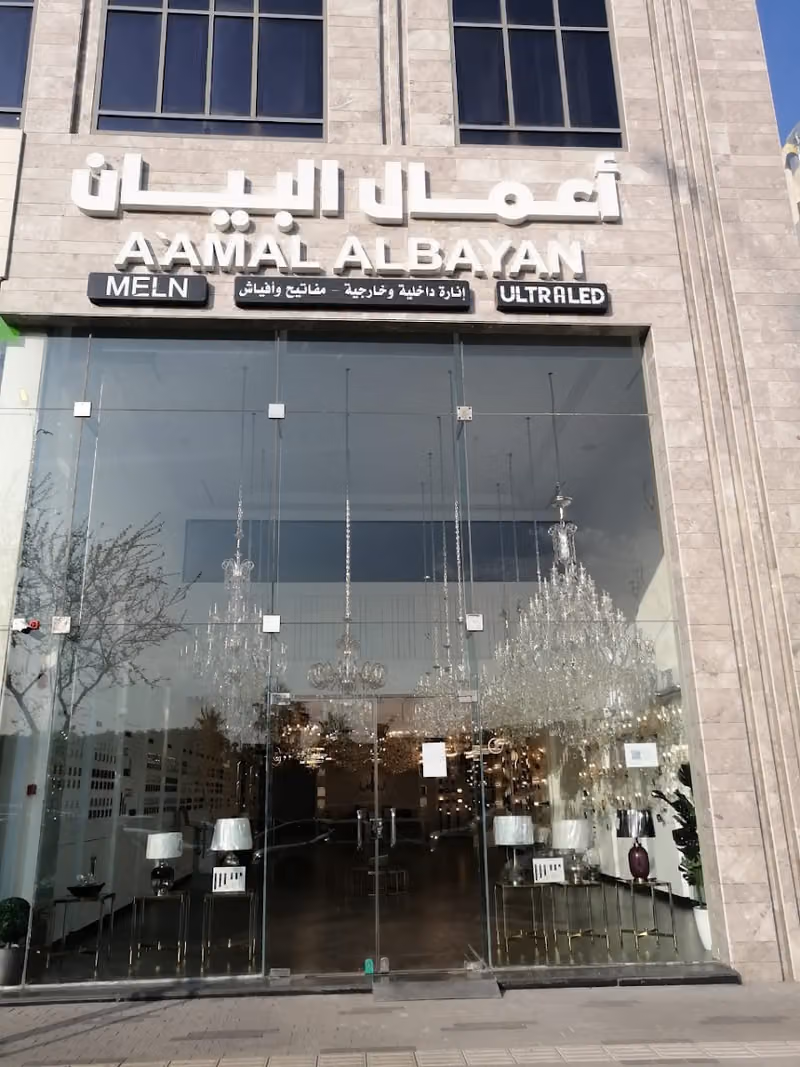 البيان للإنارة