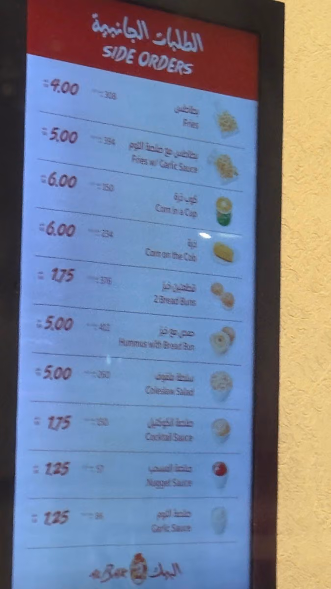 البيك