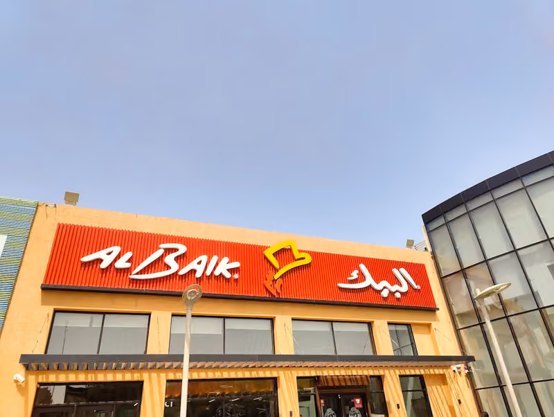 البيك