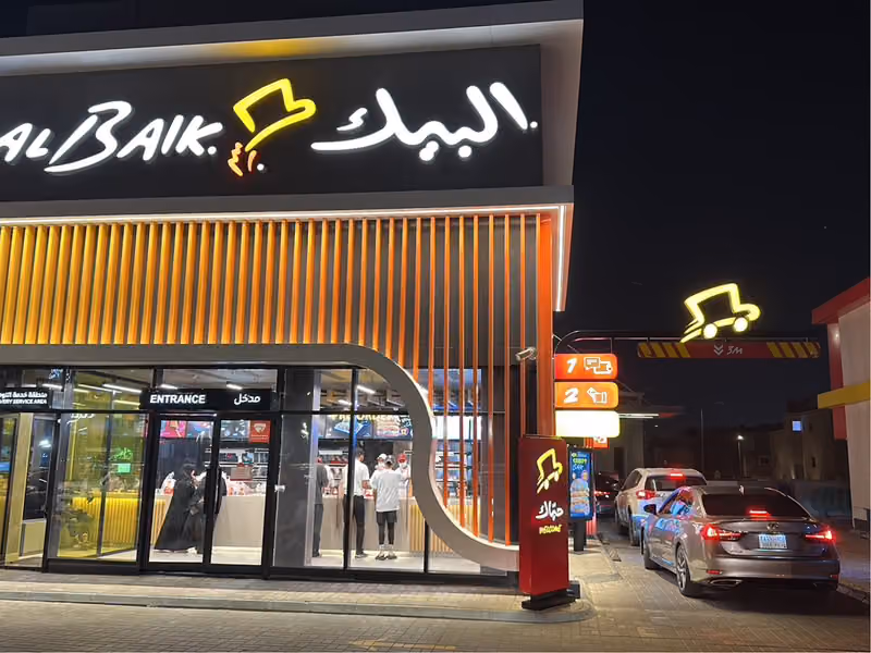 البيك
