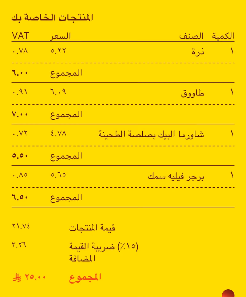 البيك