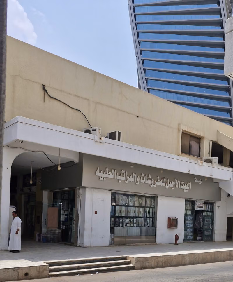 البيت الأجمل للمفروشات