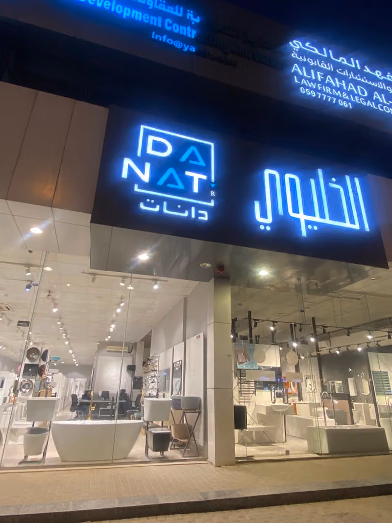 البيت الانيق الذهبي