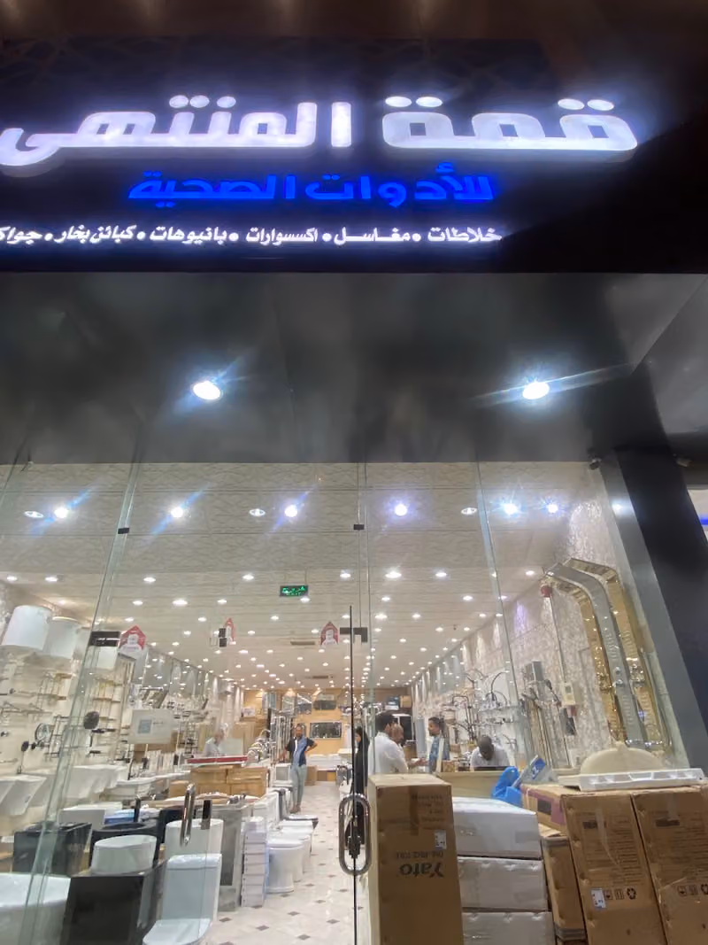 البيت الانيق الذهبي