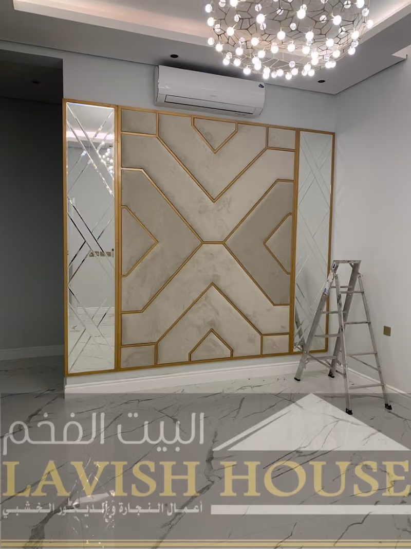 البيت الفخم