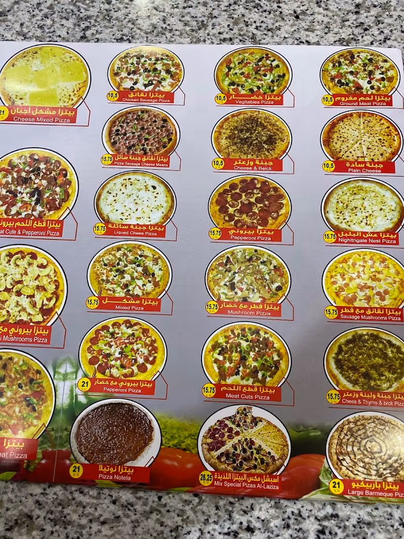 البيتزا اللذيذه