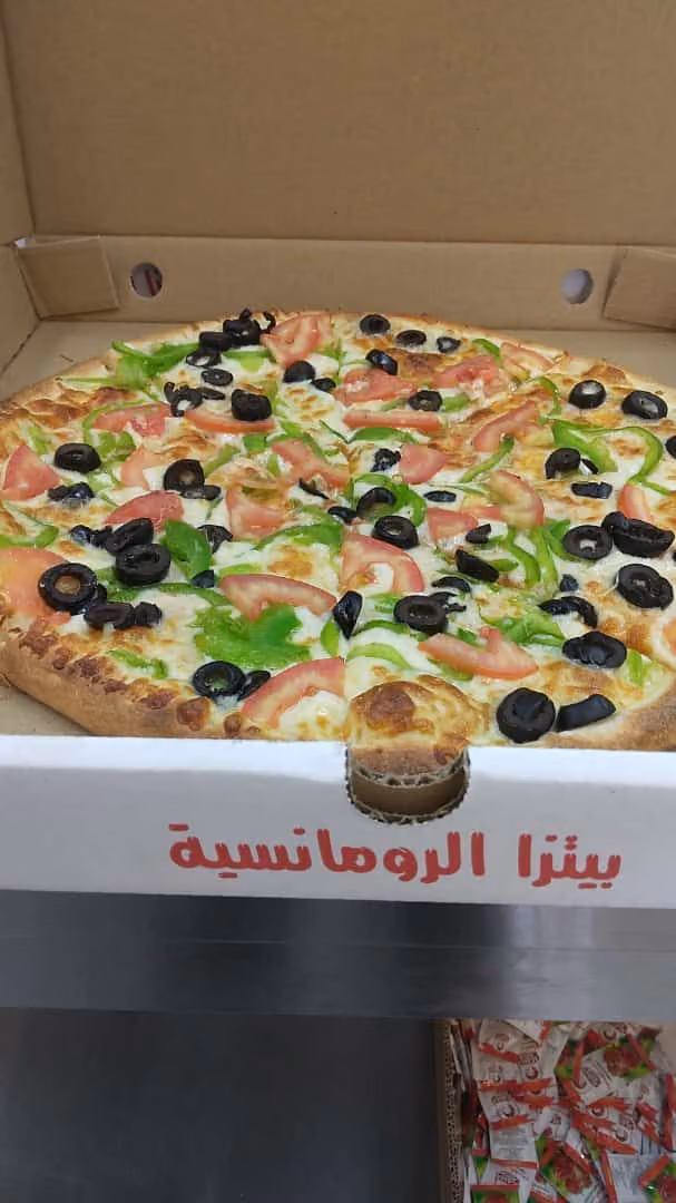 البيتزا الرومانسية