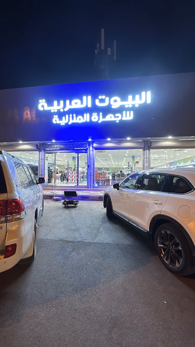 البيوت العربية - اشبيليا