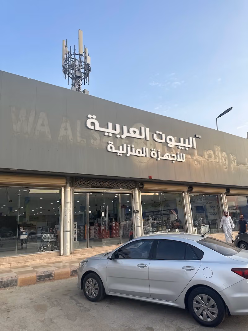 البيوت العربية - اشبيليا