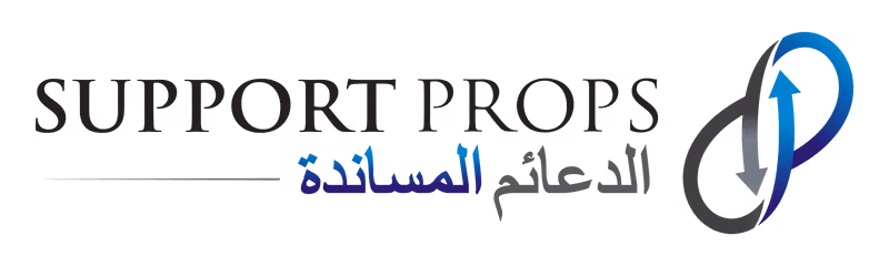 الدعائم المساندة للاستشارات اللوجستية والجمركية