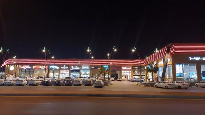 الضاحية سنتر