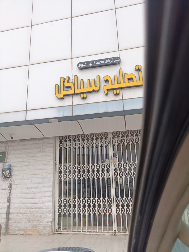 الدعم الشامل العاب سياكل
