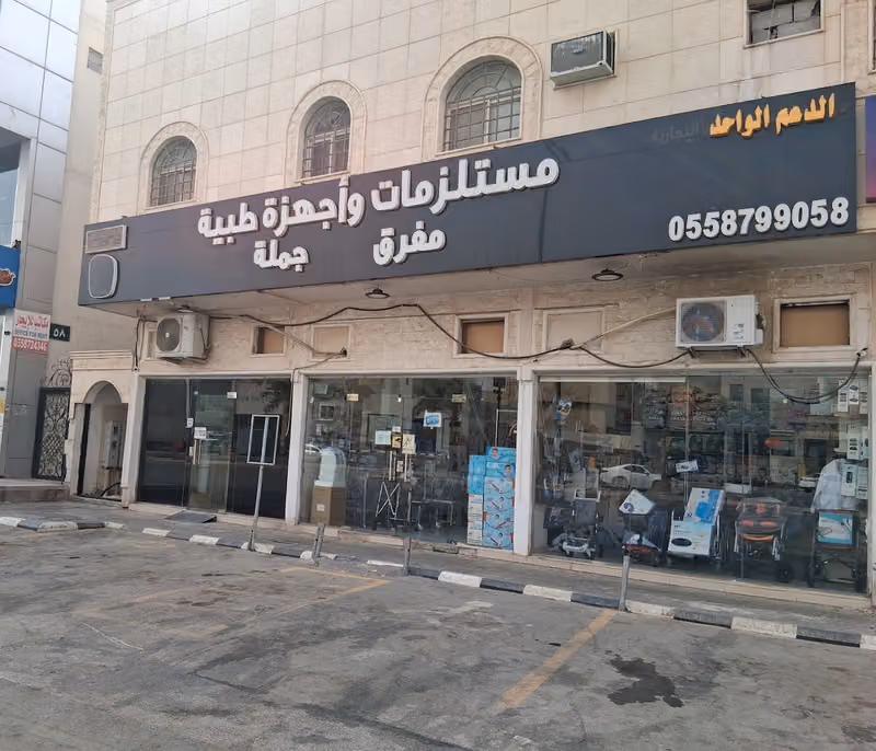 الدعم الواحد للمستلزمات و تعبئة الاكسجين الطبي